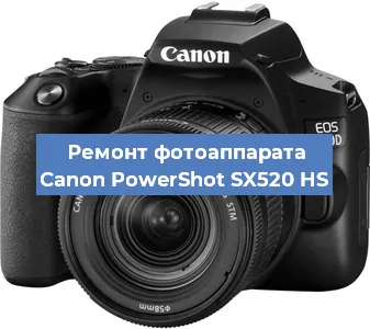 Чистка матрицы на фотоаппарате Canon PowerShot SX520 HS в Челябинске